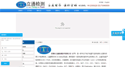 Desktop Screenshot of ltt-lab.com